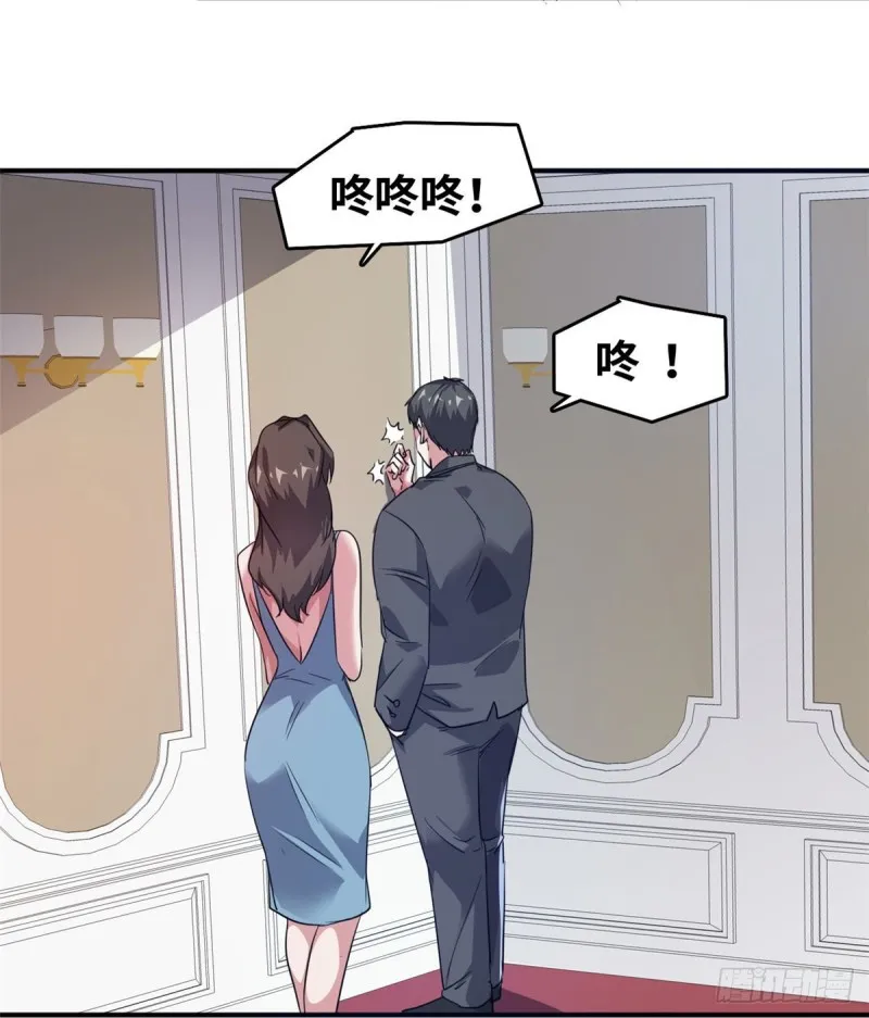 43 诈骗手段 第38页