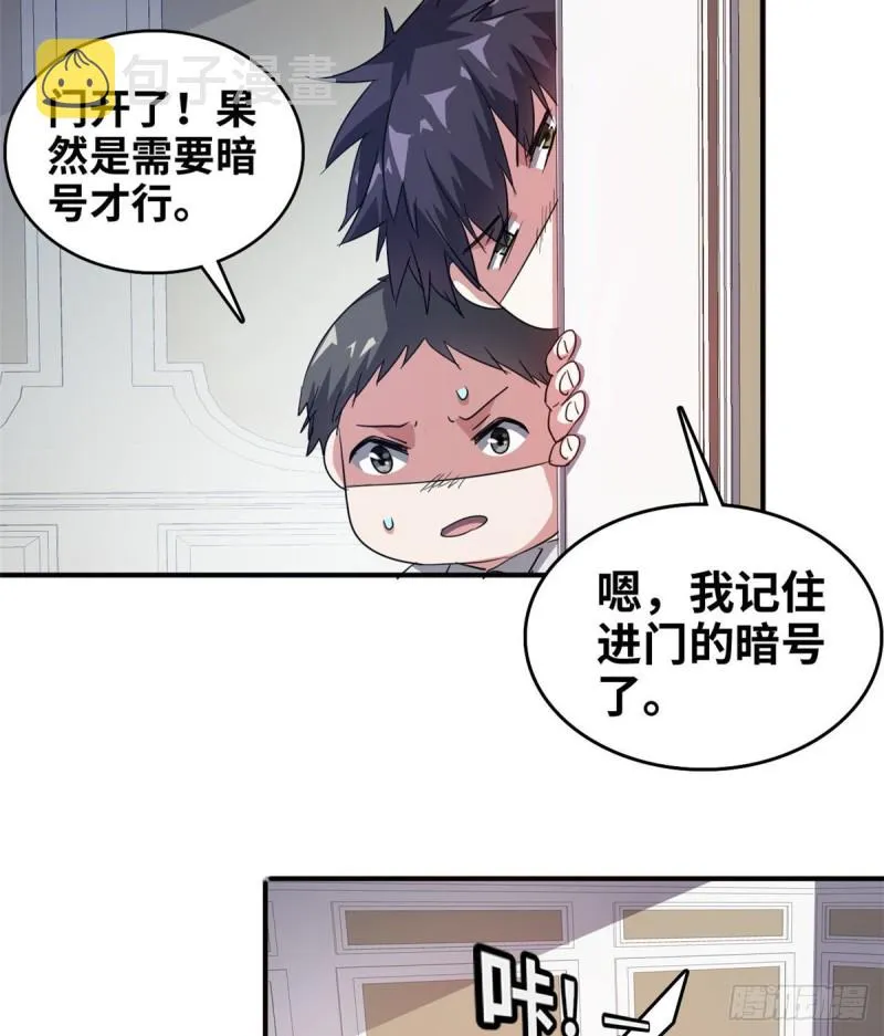 43 诈骗手段 第40页