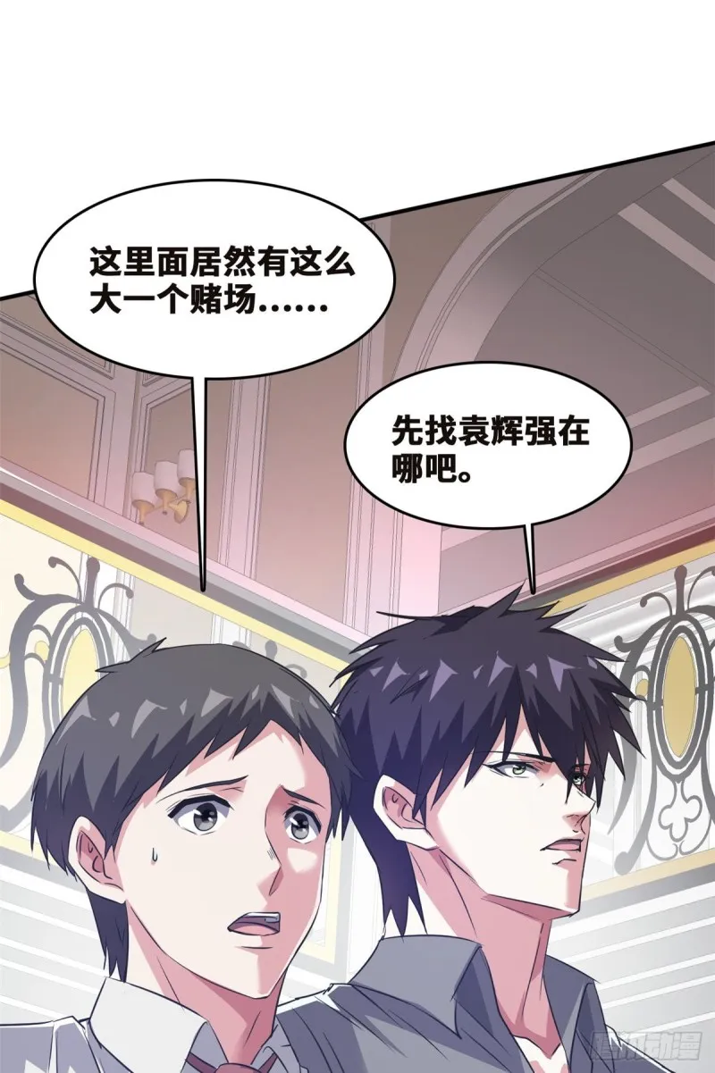 44 录音取证 第2页