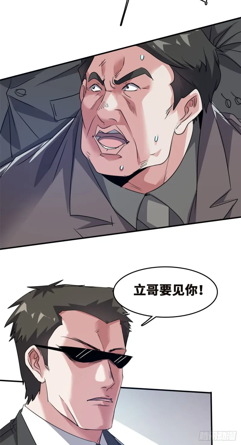 44 录音取证 第9页