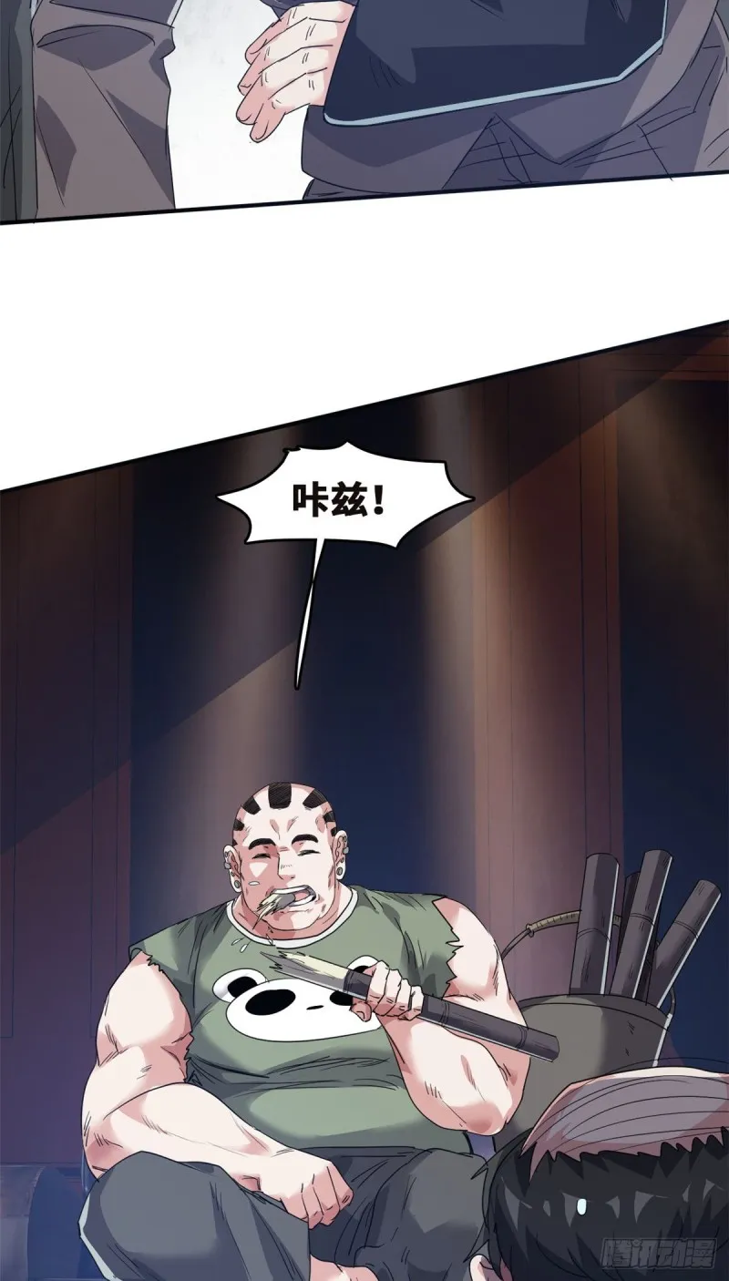 44 录音取证 第13页