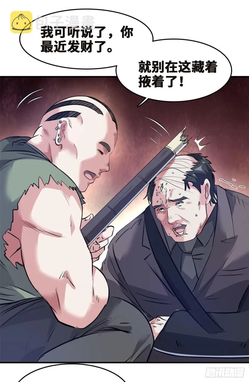 44 录音取证 第15页
