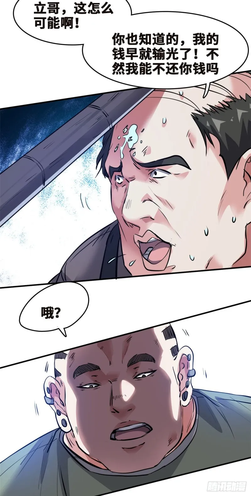 44 录音取证 第16页