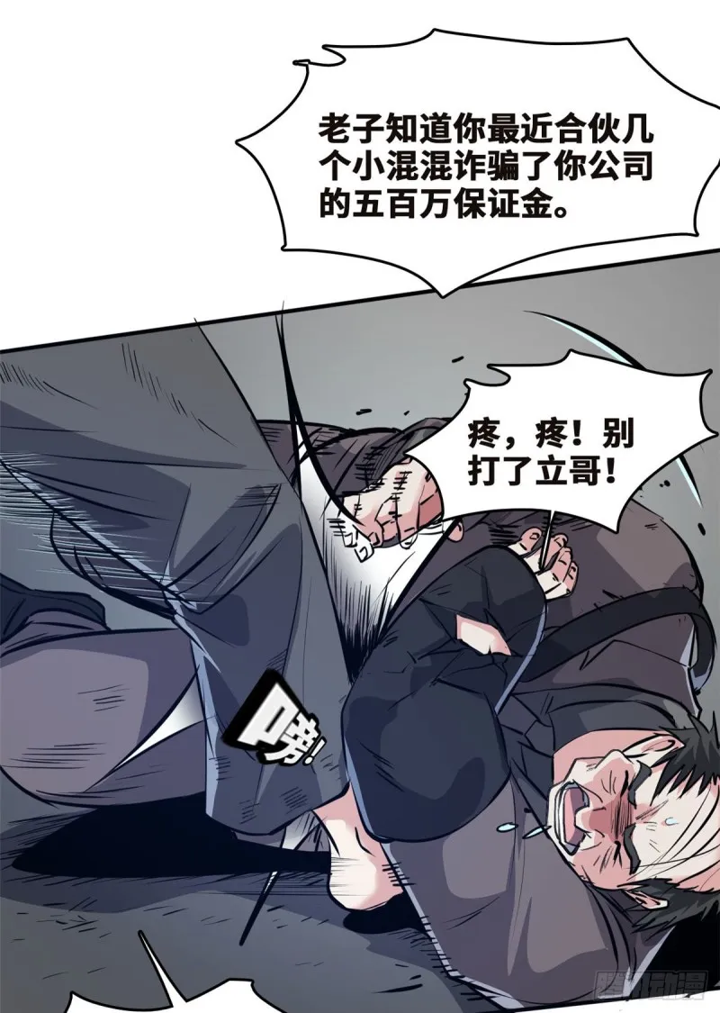 44 录音取证 第19页