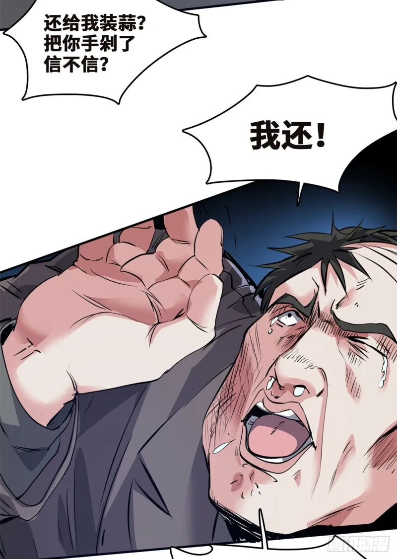 44 录音取证 第20页