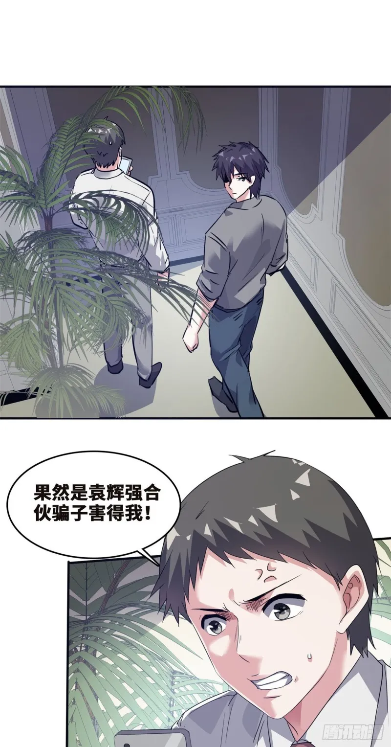 44 录音取证 第24页