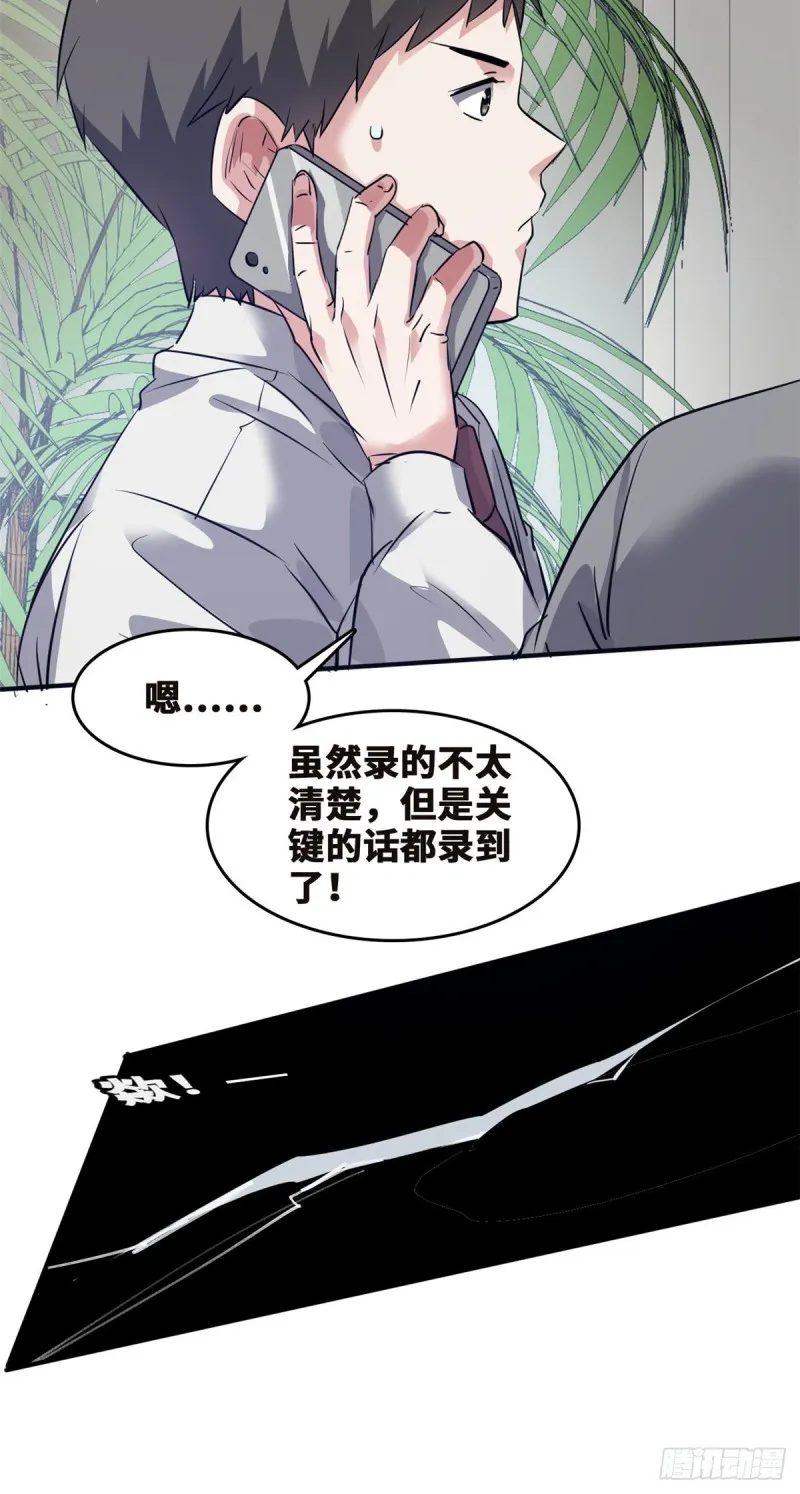44 录音取证 第27页
