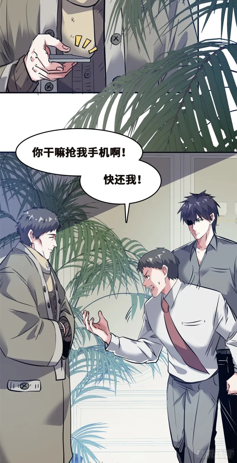 44 录音取证 第29页