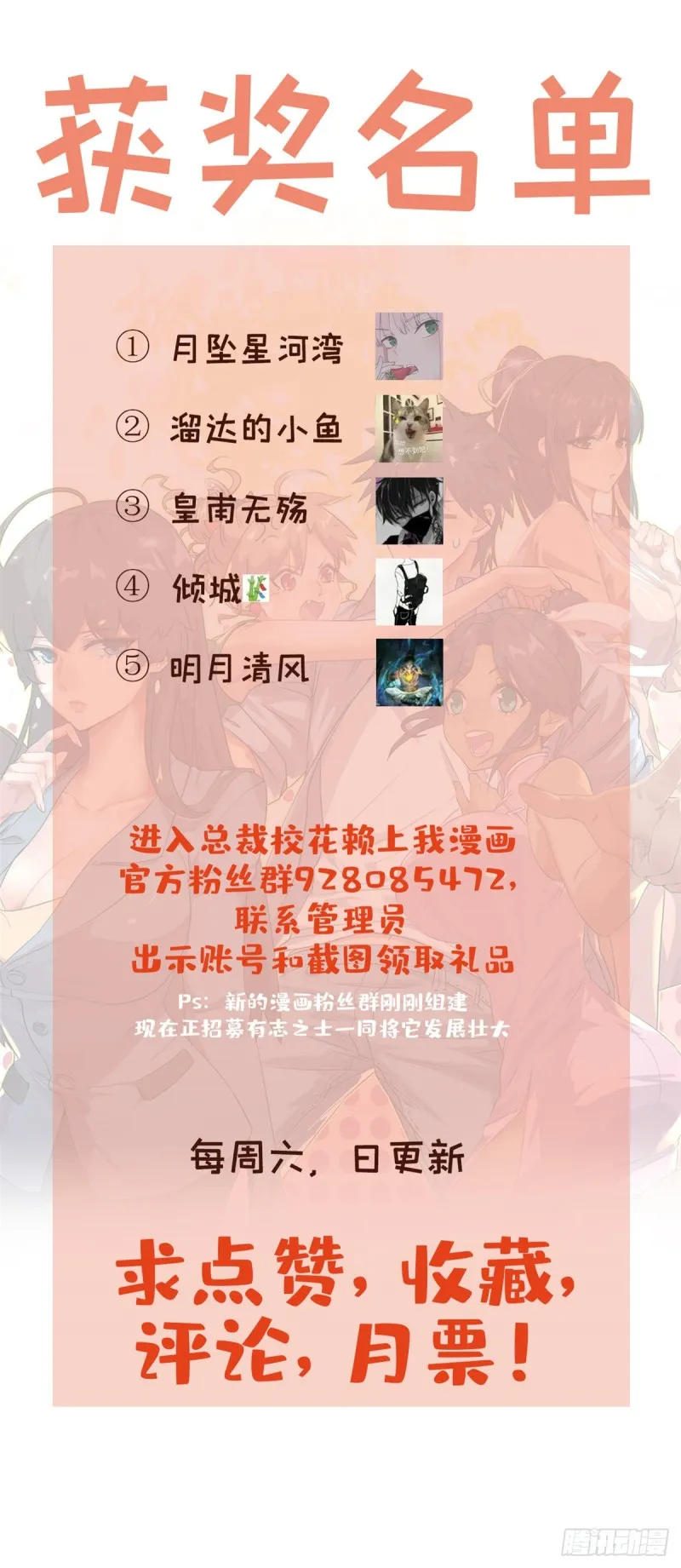 44 录音取证 第32页