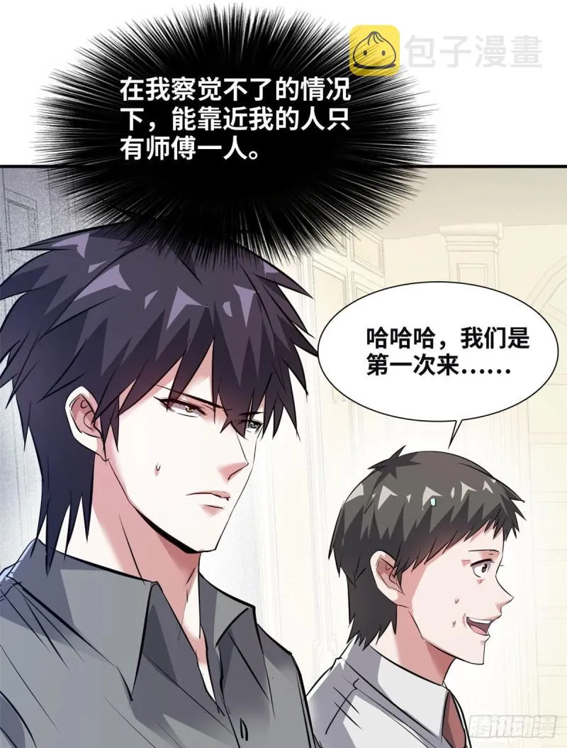 45 更高明的对手 第2页