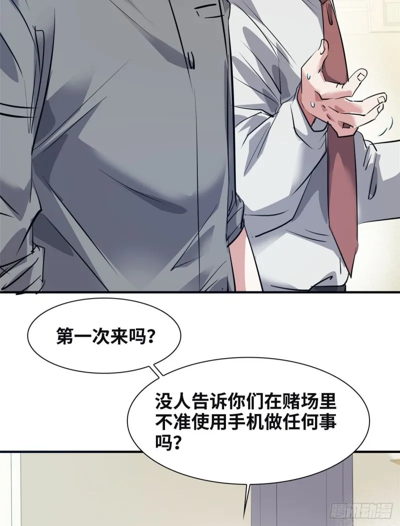45 更高明的对手 第3页