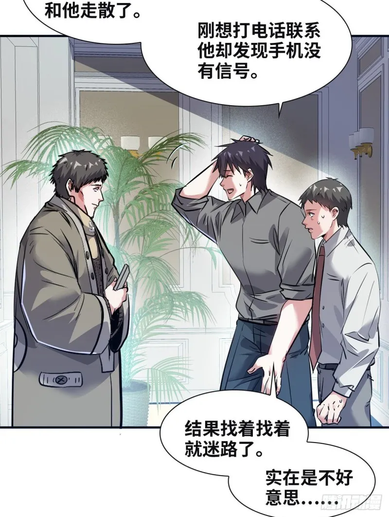 45 更高明的对手 第5页