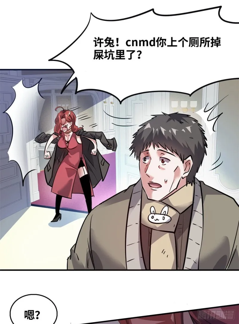 45 更高明的对手 第7页