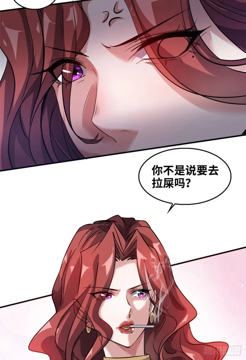 45 更高明的对手 第8页