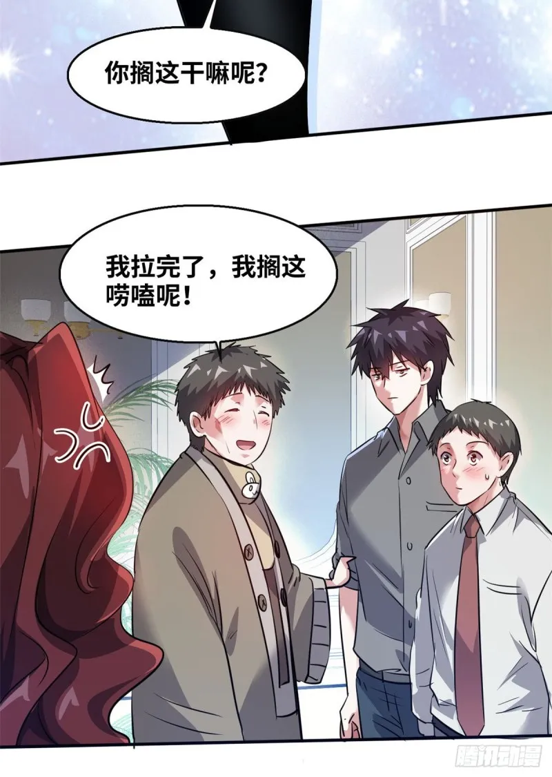 45 更高明的对手 第11页