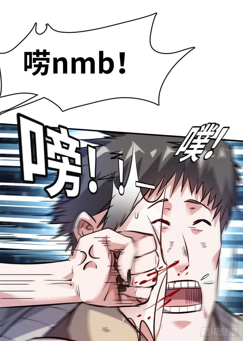 45 更高明的对手 第12页