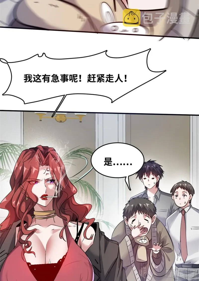 45 更高明的对手 第13页
