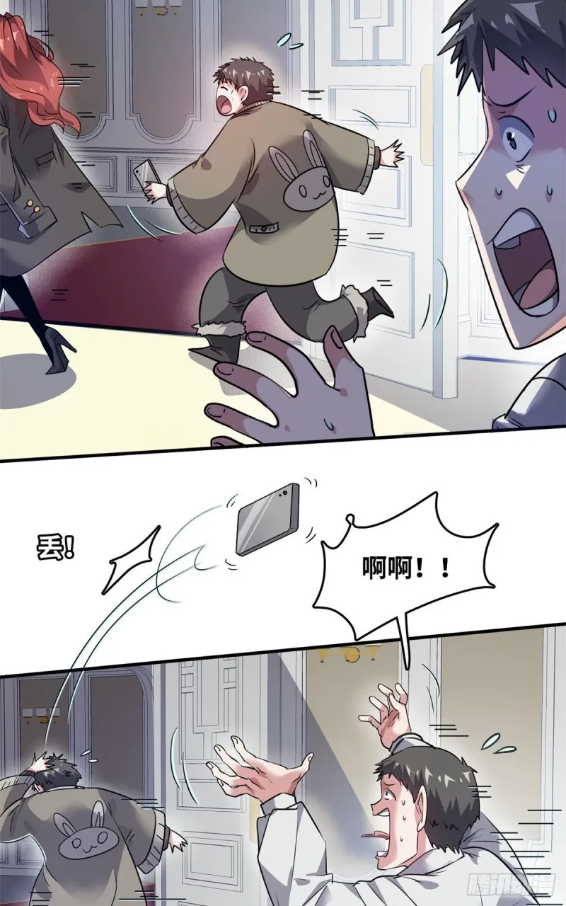 45 更高明的对手 第15页