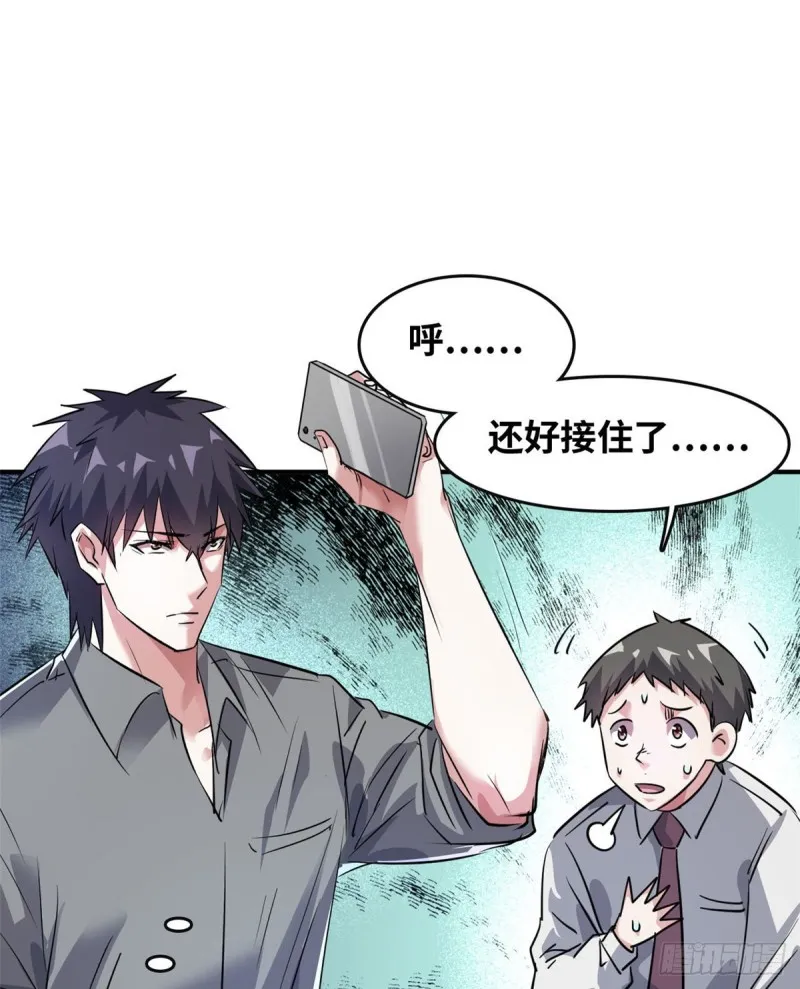 45 更高明的对手 第17页