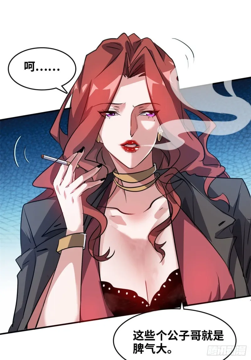 45 更高明的对手 第23页