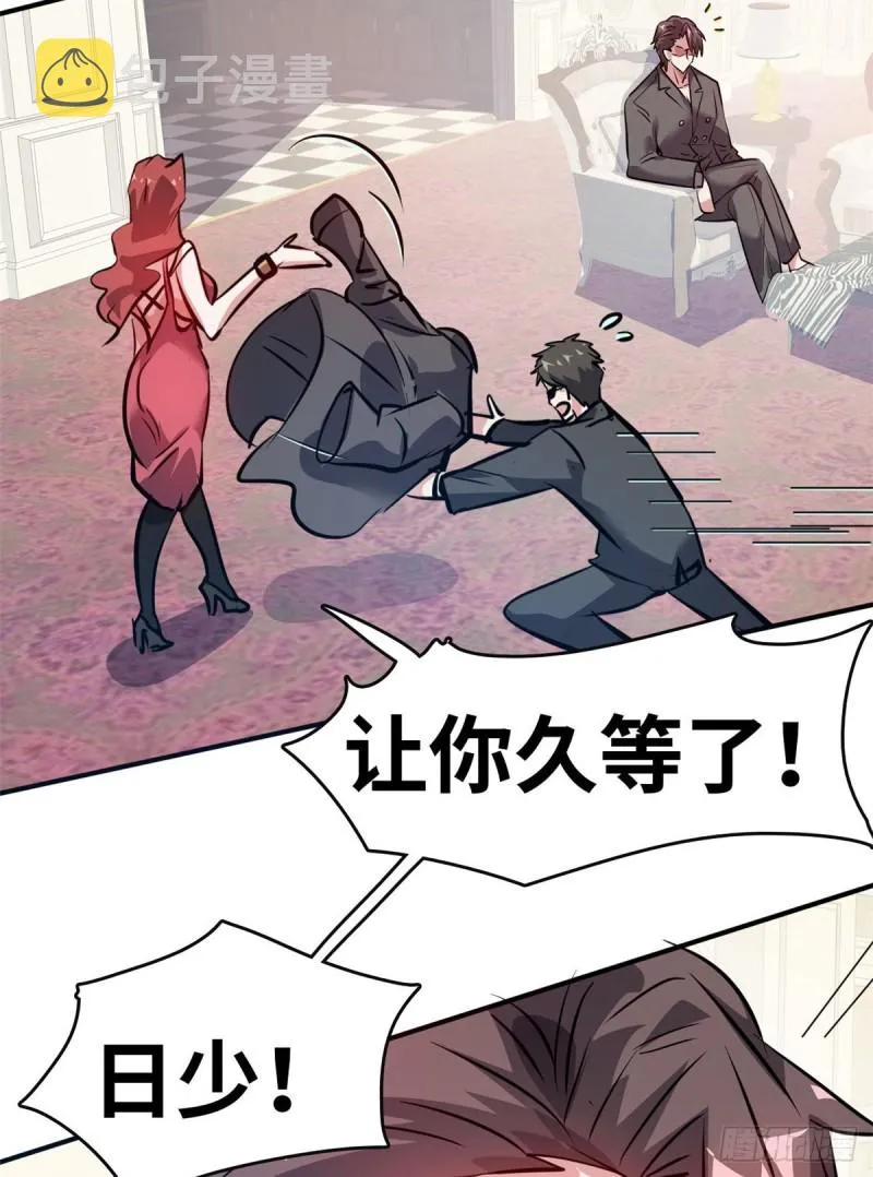 45 更高明的对手 第26页