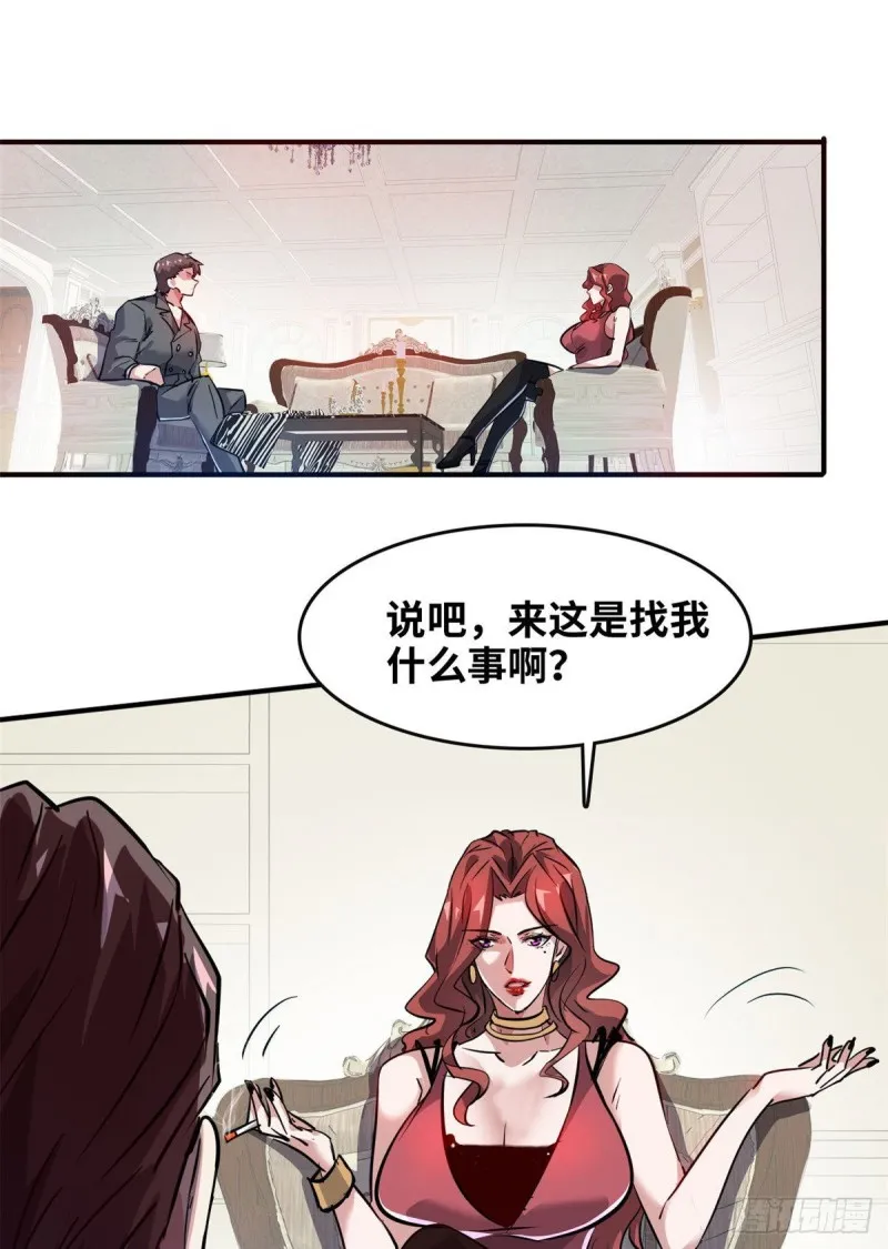 45 更高明的对手 第28页