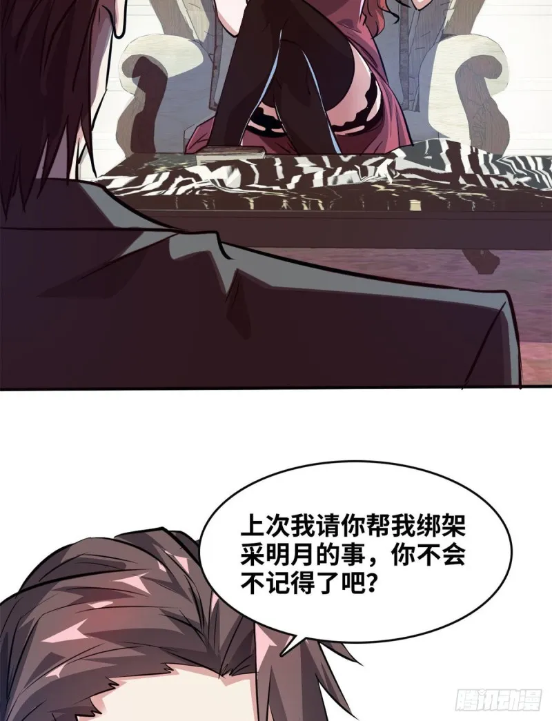 45 更高明的对手 第29页