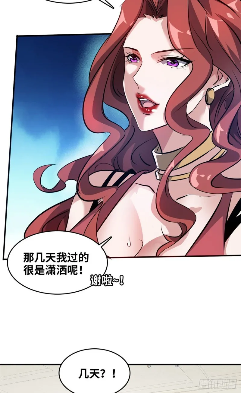 45 更高明的对手 第31页