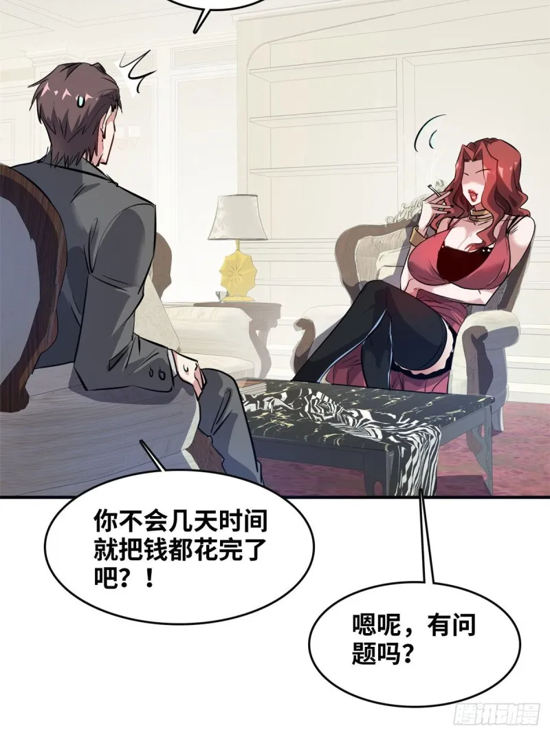 45 更高明的对手 第32页