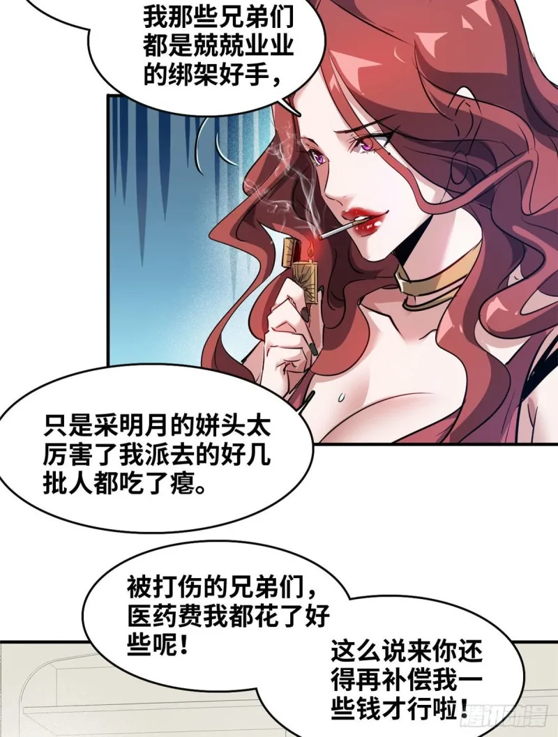 45 更高明的对手 第34页