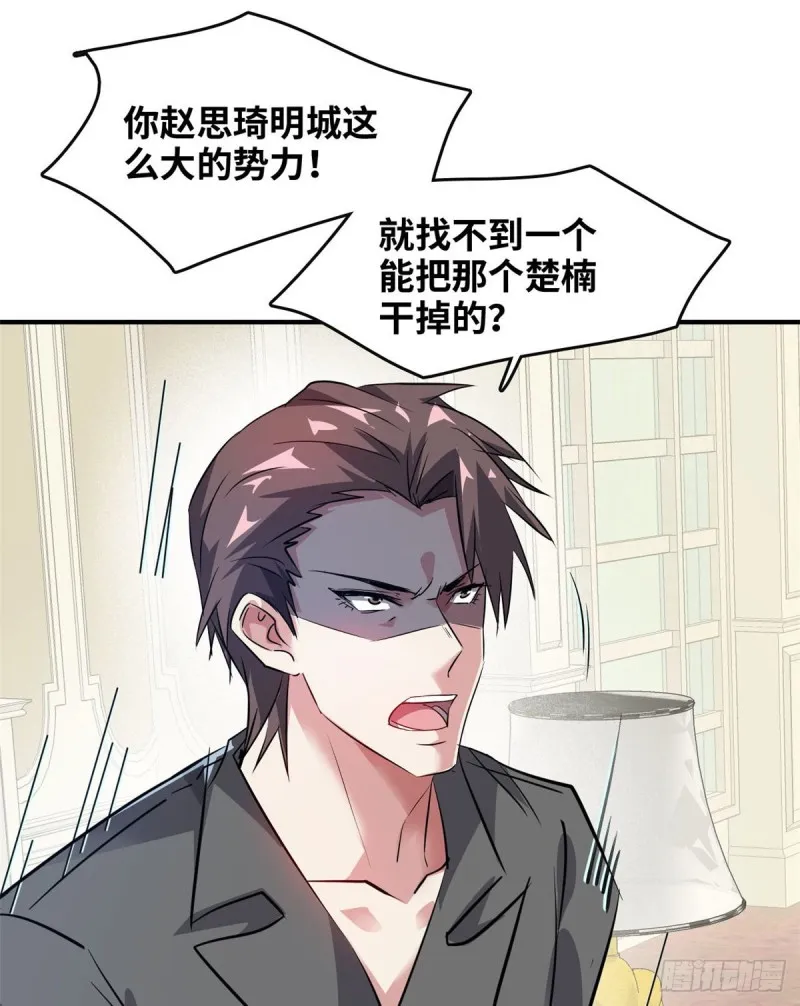 45 更高明的对手 第36页
