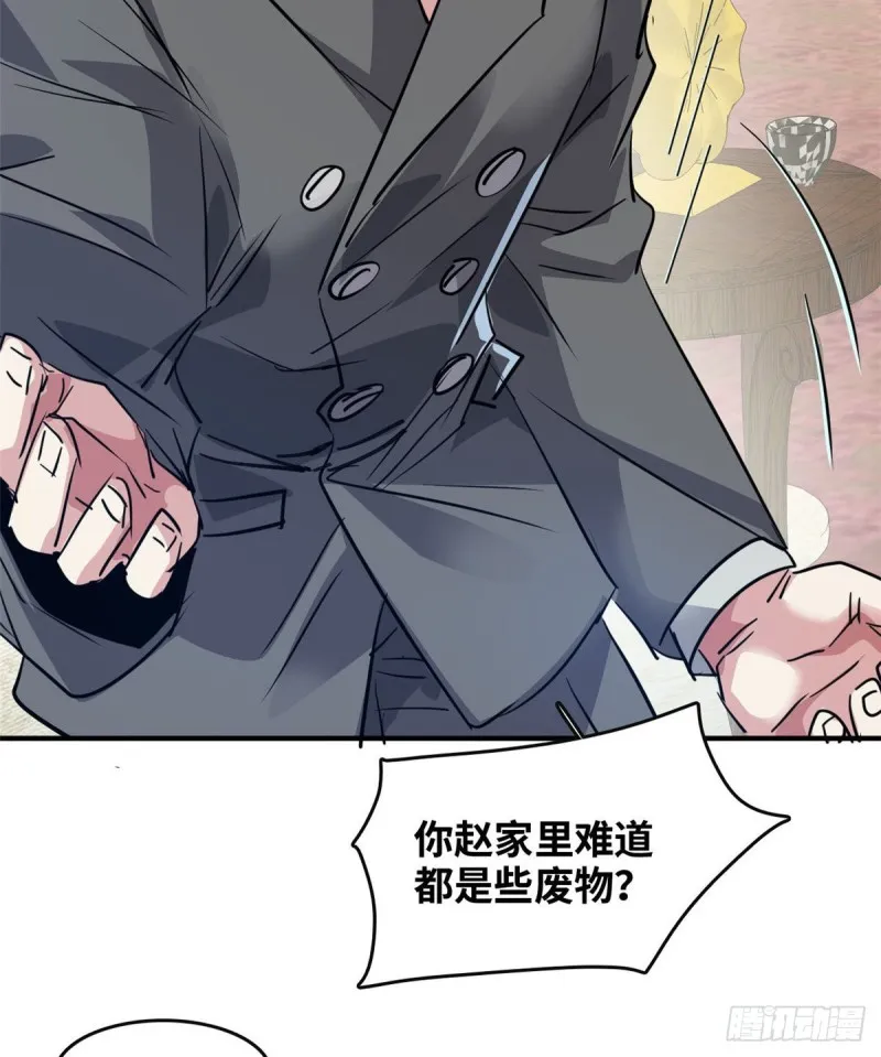 45 更高明的对手 第37页