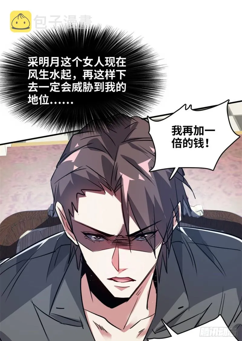 45 更高明的对手 第42页