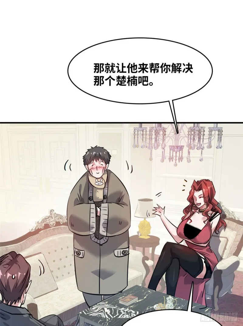 45 更高明的对手 第44页