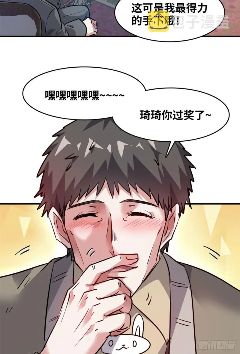 45 更高明的对手 第45页