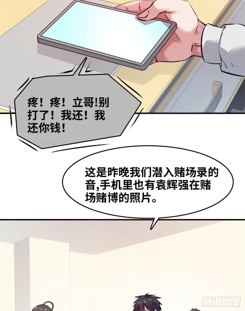 46 新的绑架 第3页