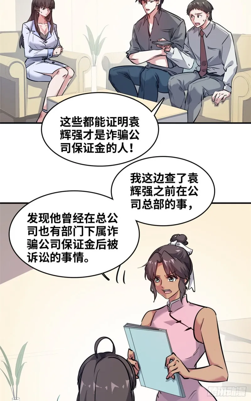 46 新的绑架 第4页