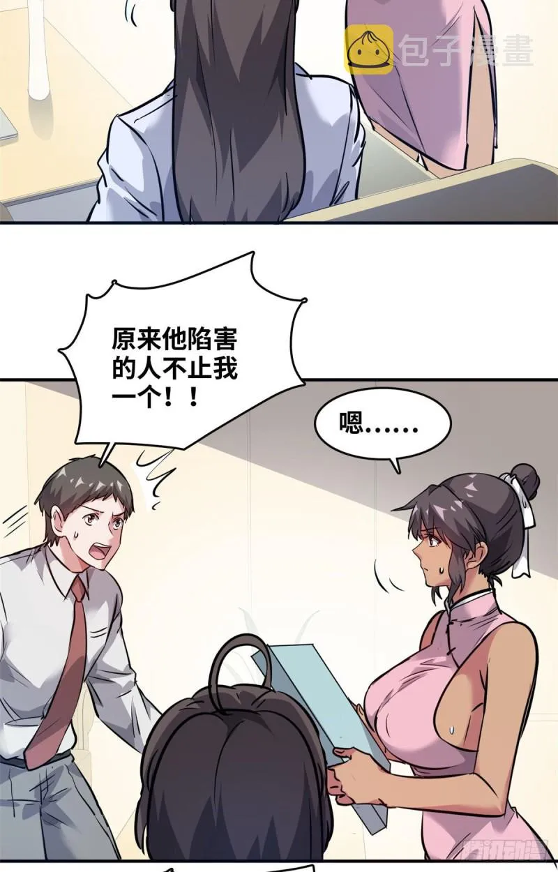 46 新的绑架 第5页