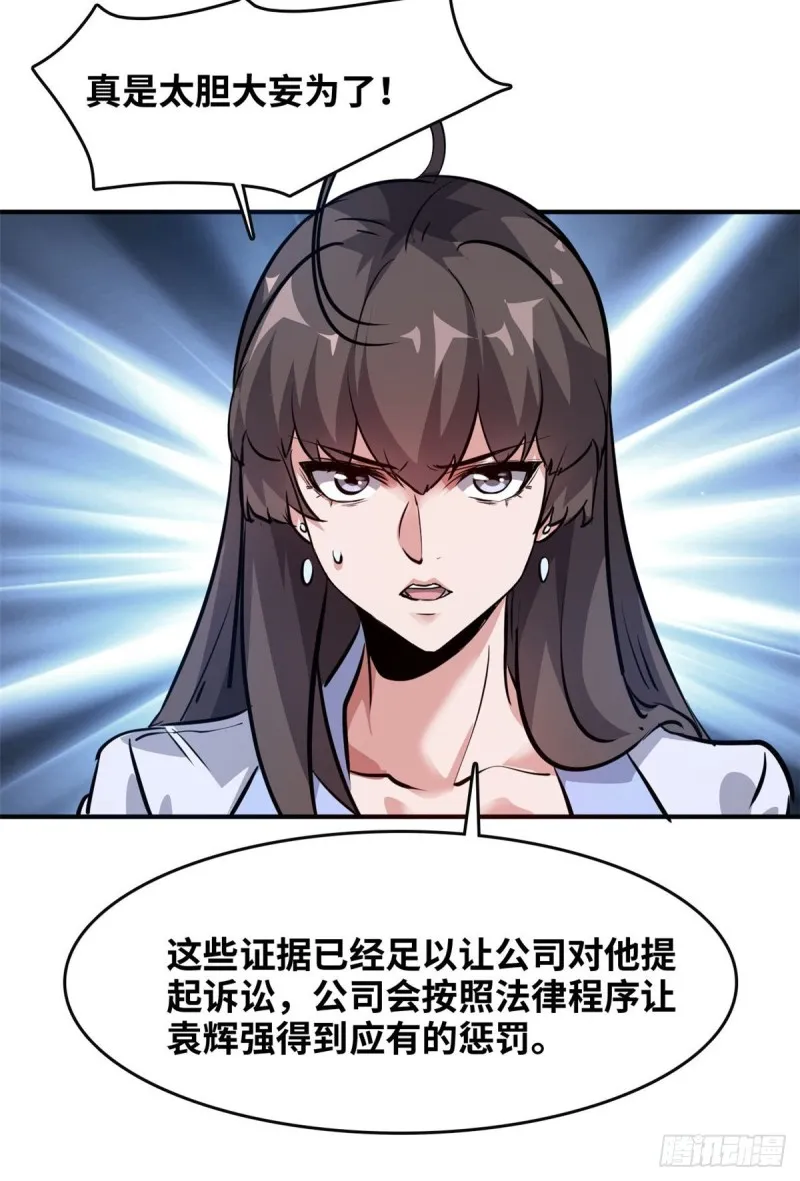 46 新的绑架 第6页