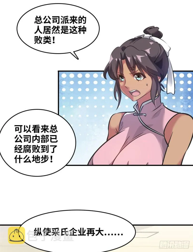 46 新的绑架 第7页