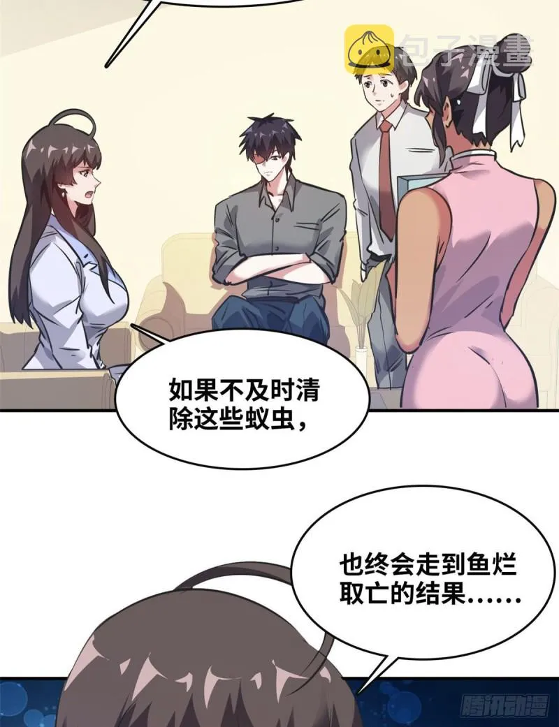46 新的绑架 第8页