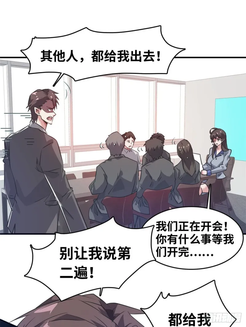 46 新的绑架 第13页