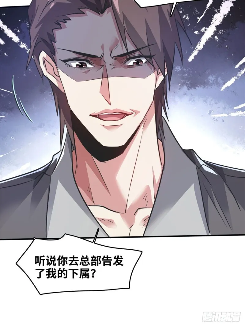 46 新的绑架 第17页