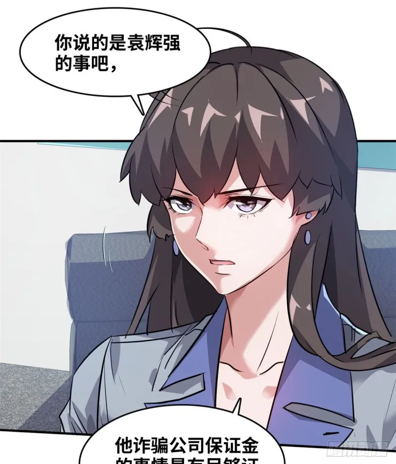 46 新的绑架 第18页