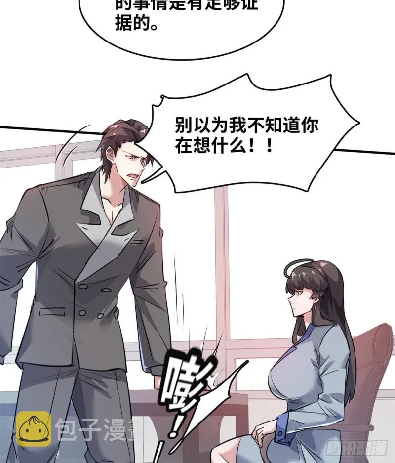 46 新的绑架 第19页