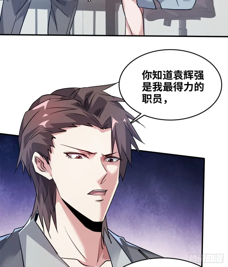 46 新的绑架 第20页
