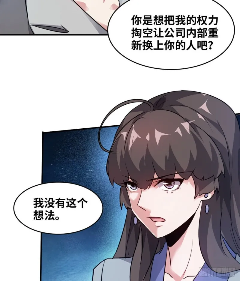 46 新的绑架 第21页