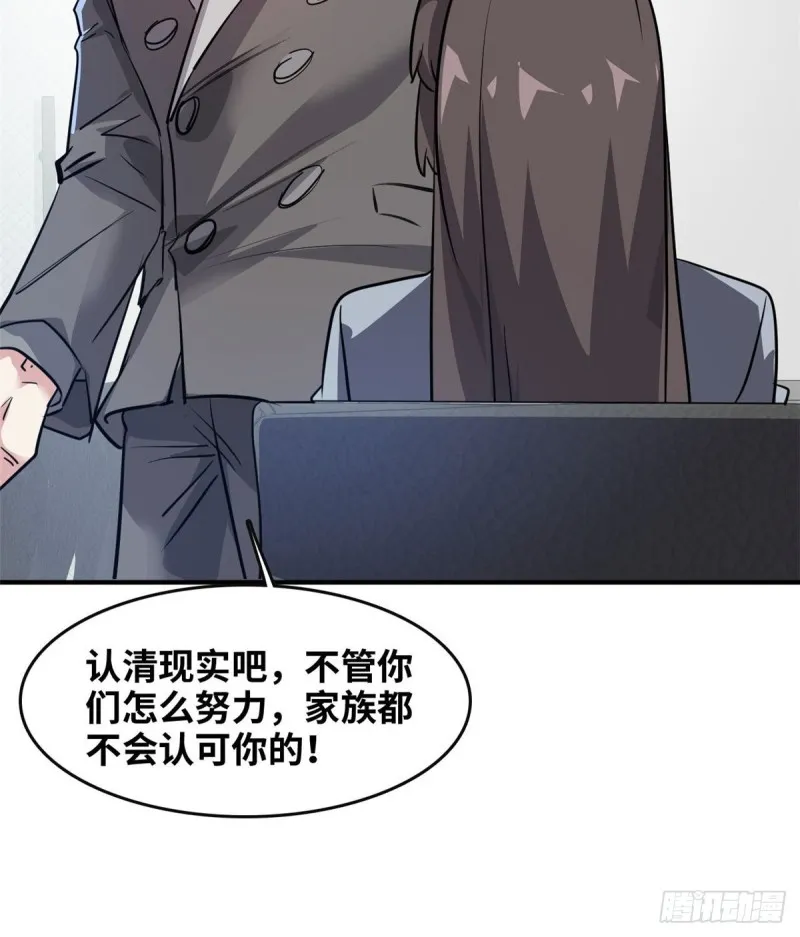 46 新的绑架 第23页