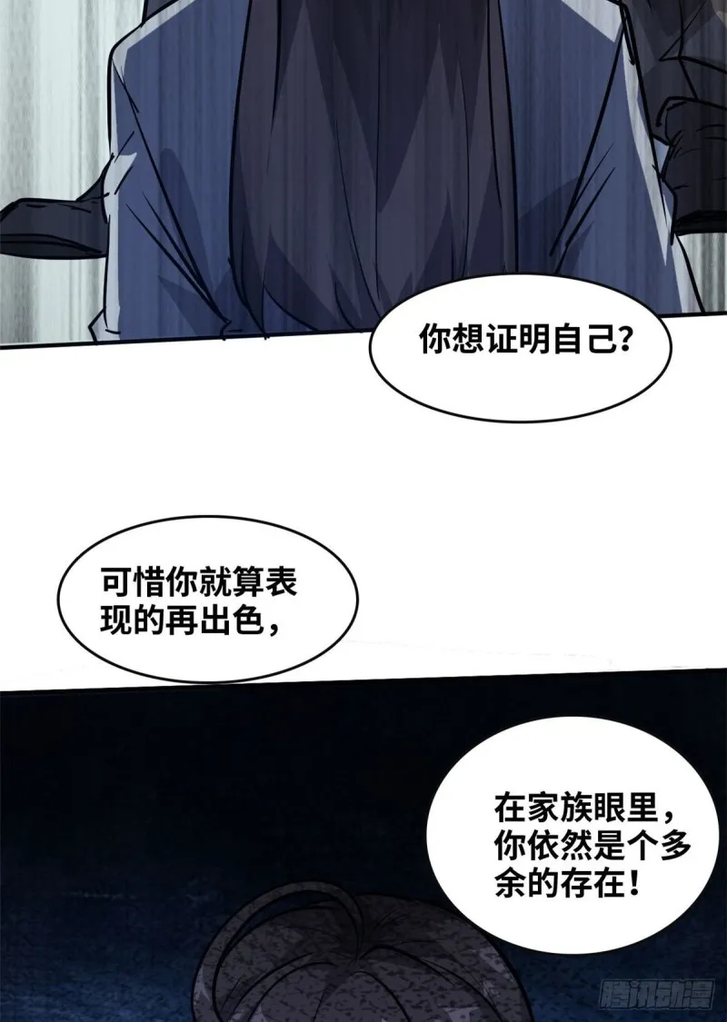 46 新的绑架 第26页