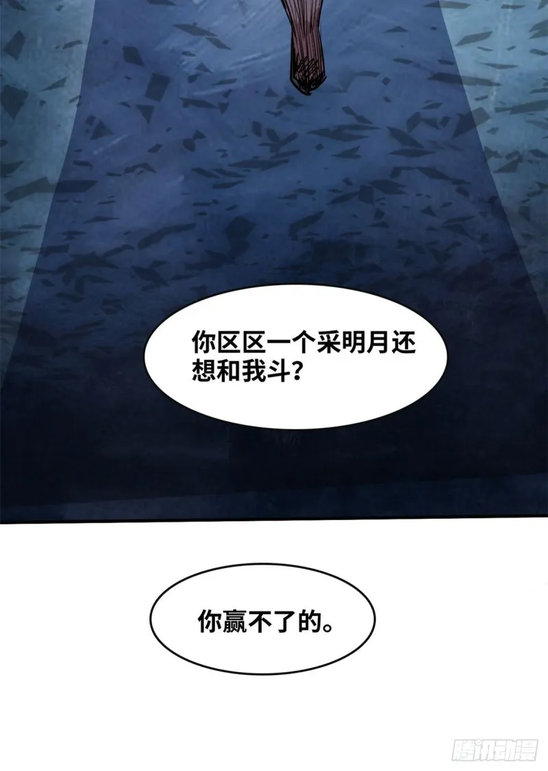46 新的绑架 第28页